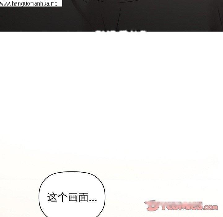 韩国漫画咖啡因韩漫_咖啡因-第55话在线免费阅读-韩国漫画-第147张图片