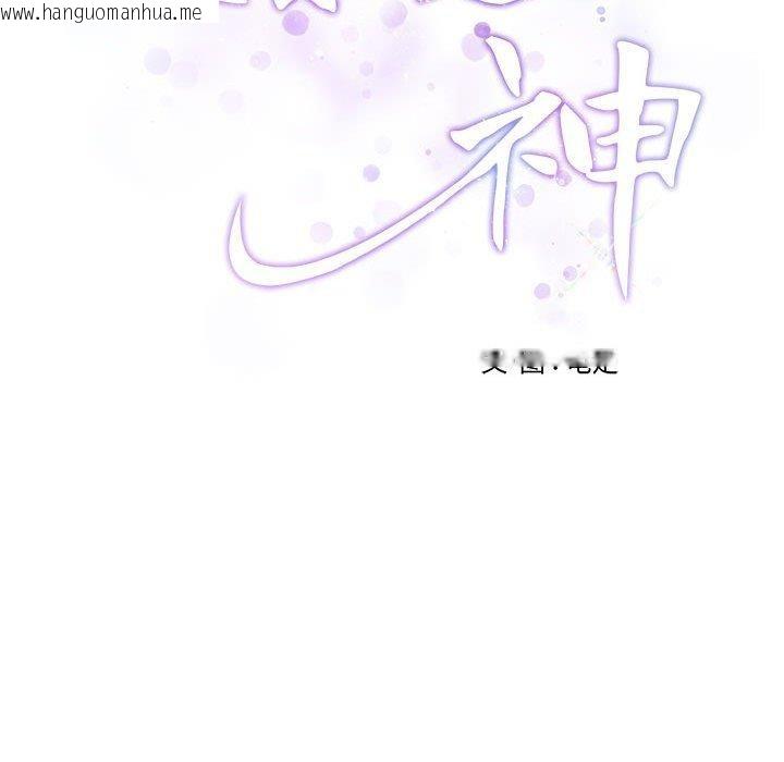 韩国漫画极乐之神韩漫_极乐之神-第38话在线免费阅读-韩国漫画-第48张图片