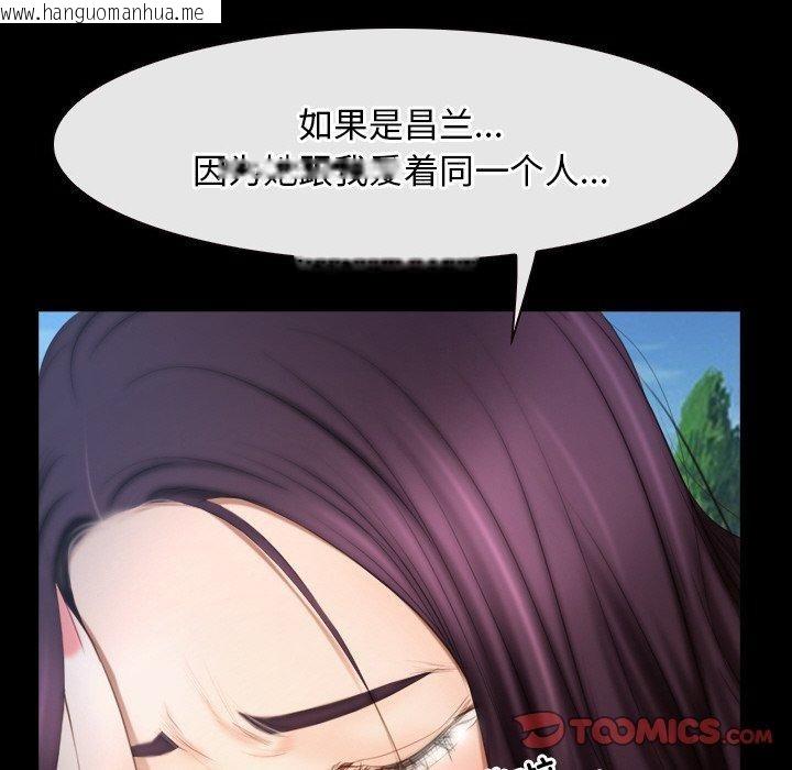 韩国漫画寻找初恋韩漫_寻找初恋-第46话在线免费阅读-韩国漫画-第99张图片