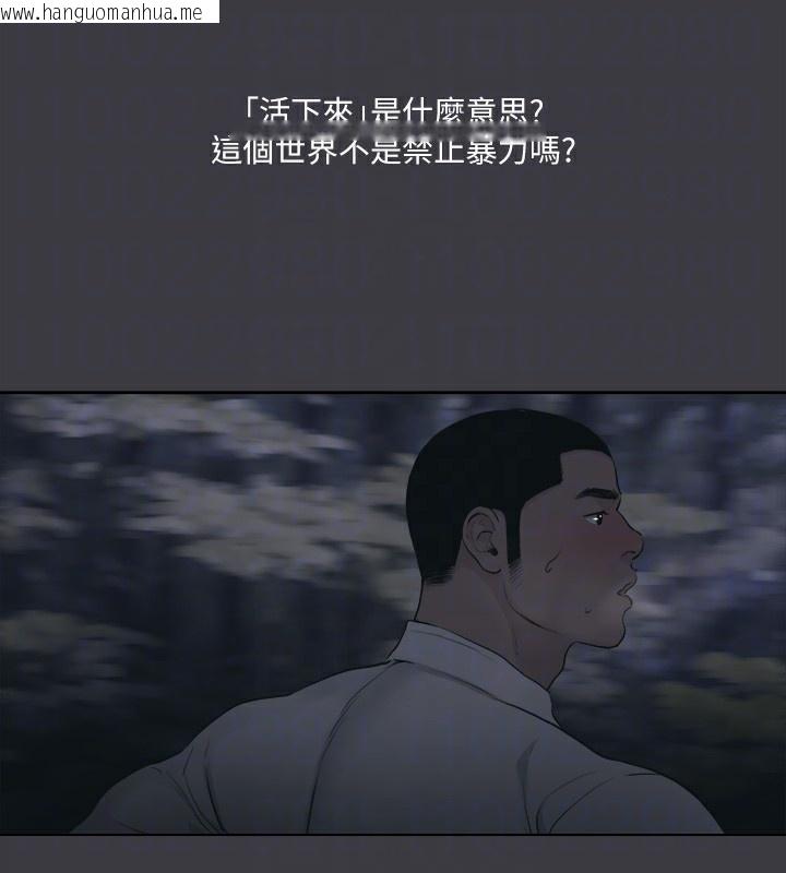 韩国漫画进击的巨根韩漫_进击的巨根-最终话-实现种族解放计划在线免费阅读-韩国漫画-第47张图片