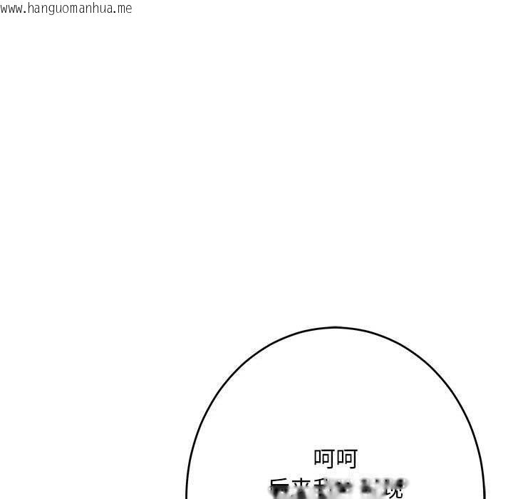 韩国漫画极乐之神韩漫_极乐之神-第38话在线免费阅读-韩国漫画-第58张图片