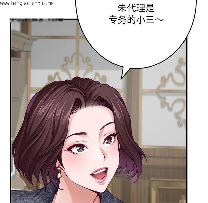 韩国漫画极乐之神韩漫_极乐之神-第38话在线免费阅读-韩国漫画-第59张图片