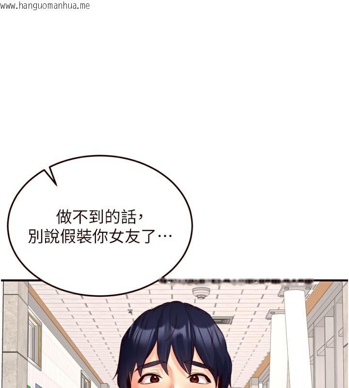 韩国漫画熟女自助餐韩漫_熟女自助餐-第32话-惹雅宁姐哭了在线免费阅读-韩国漫画-第86张图片