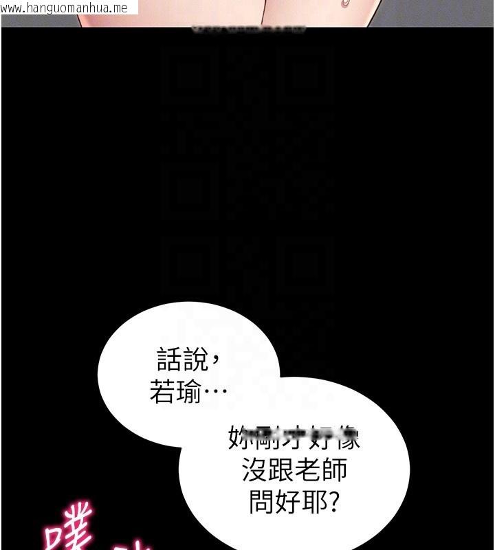 韩国漫画太妹攻略指南韩漫_太妹攻略指南-第17话-在老师面前成果发表在线免费阅读-韩国漫画-第21张图片