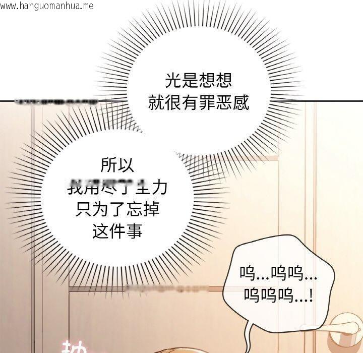韩国漫画咖啡因韩漫_咖啡因-第55话在线免费阅读-韩国漫画-第59张图片