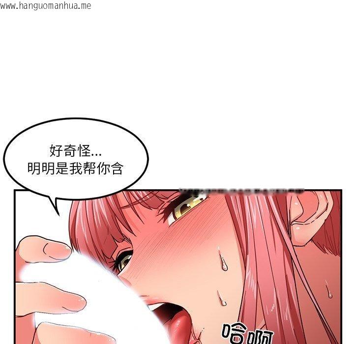韩国漫画她的直播间韩漫_她的直播间-第6话在线免费阅读-韩国漫画-第97张图片