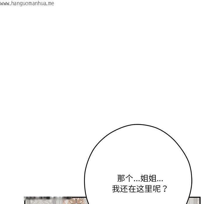 韩国漫画极乐之神韩漫_极乐之神-第38话在线免费阅读-韩国漫画-第73张图片