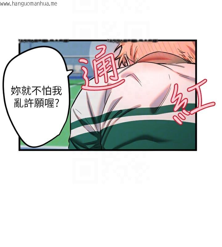 韩国漫画守护天使韩漫_守护天使-第27话-保护我的女人!在线免费阅读-韩国漫画-第36张图片