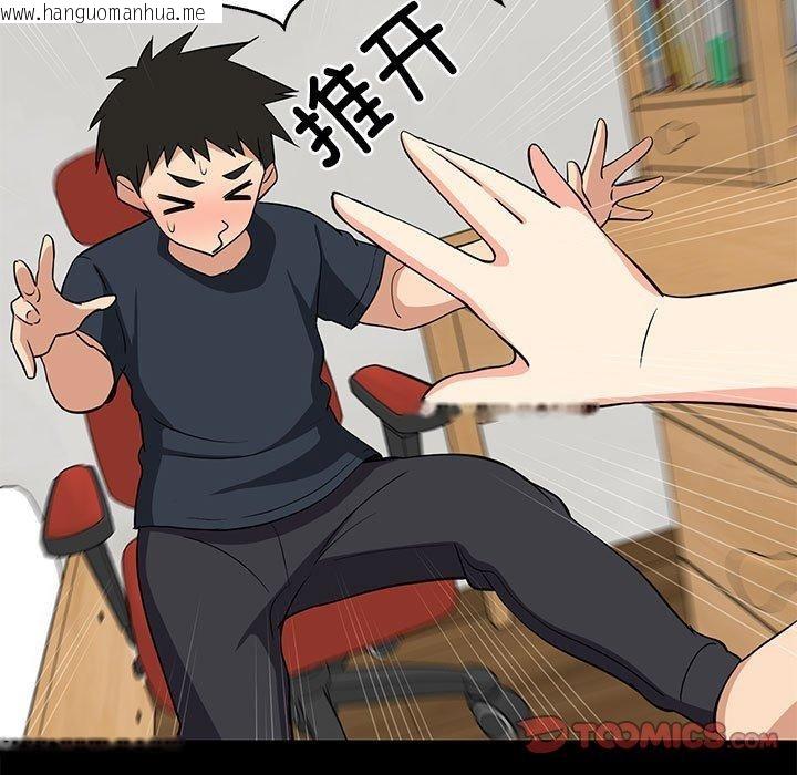 韩国漫画难缠姐妹偏要和我同居韩漫_难缠姐妹偏要和我同居-第39话在线免费阅读-韩国漫画-第75张图片