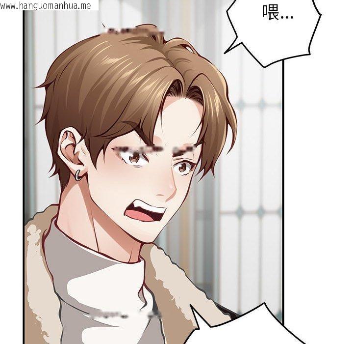韩国漫画极乐之神韩漫_极乐之神-第38话在线免费阅读-韩国漫画-第119张图片
