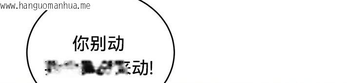韩国漫画重生士兵的雌性征服日志!/异世界重生之后宫养成记韩漫_重生士兵的雌性征服日志!/异世界重生之后宫养成记-第60话在线免费阅读-韩国漫画-第38张图片