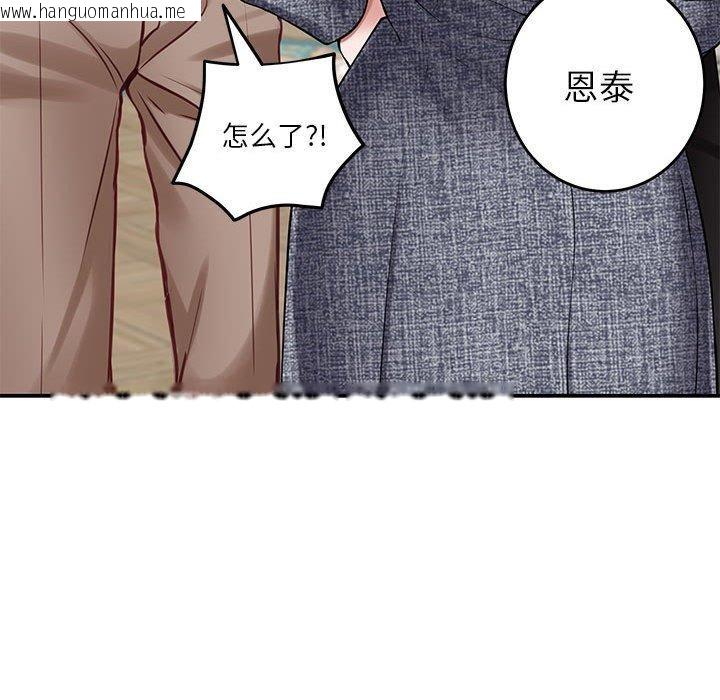 韩国漫画极乐之神韩漫_极乐之神-第38话在线免费阅读-韩国漫画-第139张图片