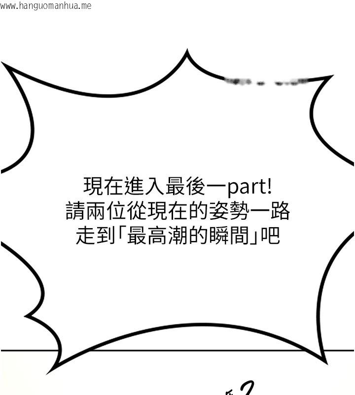 韩国漫画顶加套房的春天韩漫_顶加套房的春天-第13话-真枪实弹拍摄现场在线免费阅读-韩国漫画-第109张图片