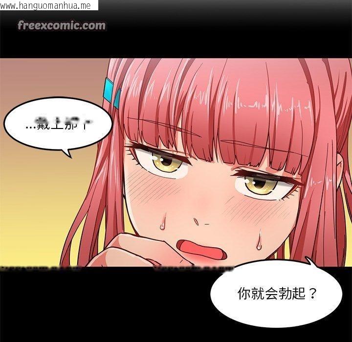 韩国漫画她的直播间韩漫_她的直播间-第6话在线免费阅读-韩国漫画-第16张图片