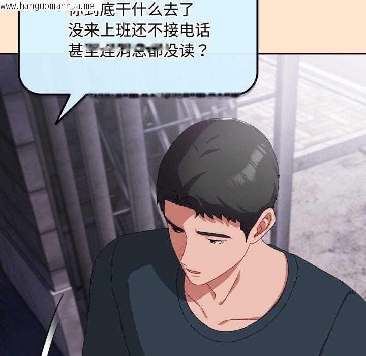 韩国漫画爱上你也好韩漫_爱上你也好-第9话在线免费阅读-韩国漫画-第127张图片