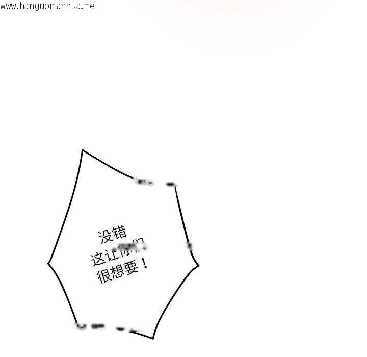 韩国漫画极乐之神韩漫_极乐之神-第38话在线免费阅读-韩国漫画-第199张图片