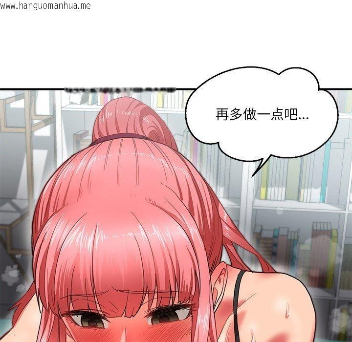 韩国漫画她的直播间韩漫_她的直播间-第6话在线免费阅读-韩国漫画-第119张图片