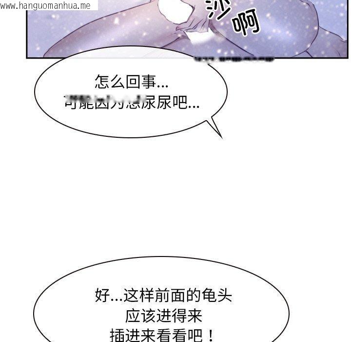 韩国漫画寻找初恋韩漫_寻找初恋-第46话在线免费阅读-韩国漫画-第108张图片