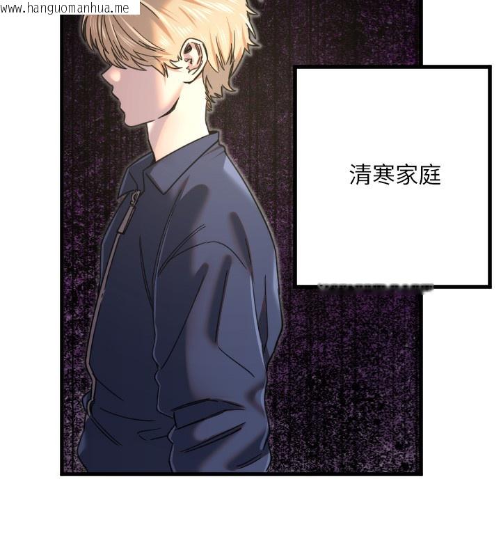 韩国漫画守护天使韩漫_守护天使-第27话-保护我的女人!在线免费阅读-韩国漫画-第13张图片