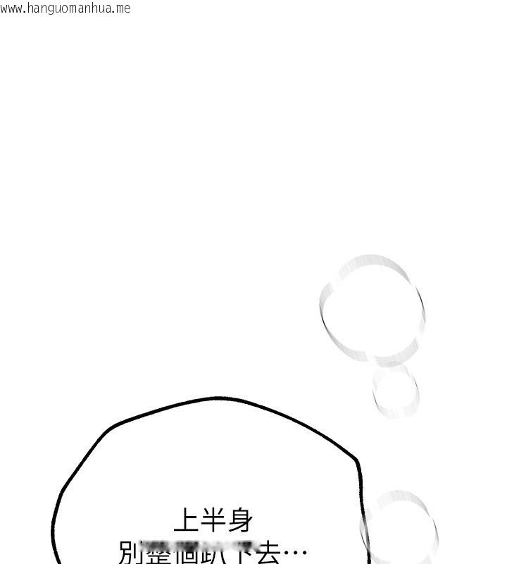 韩国漫画Beautiful-Days韩漫_Beautiful-Days-第28话-享受69式的多顺在线免费阅读-韩国漫画-第81张图片
