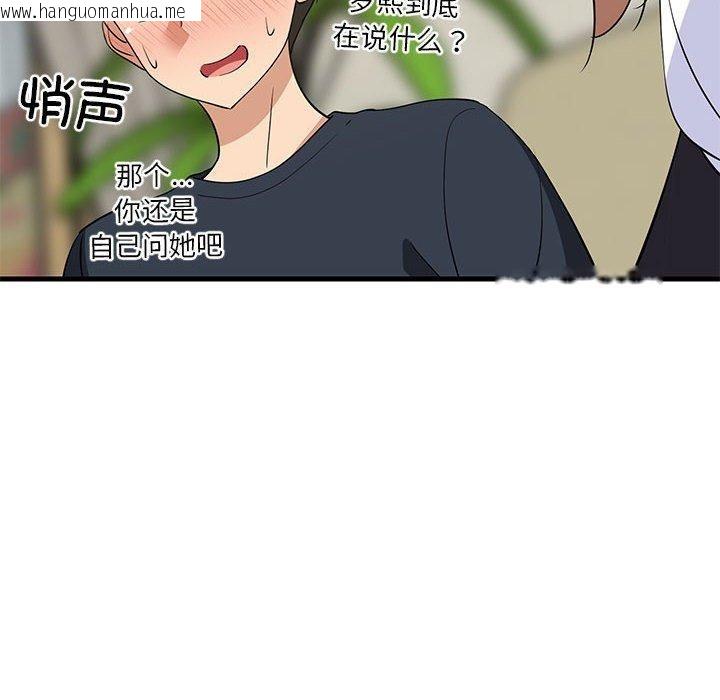 韩国漫画难缠姐妹偏要和我同居韩漫_难缠姐妹偏要和我同居-第39话在线免费阅读-韩国漫画-第25张图片