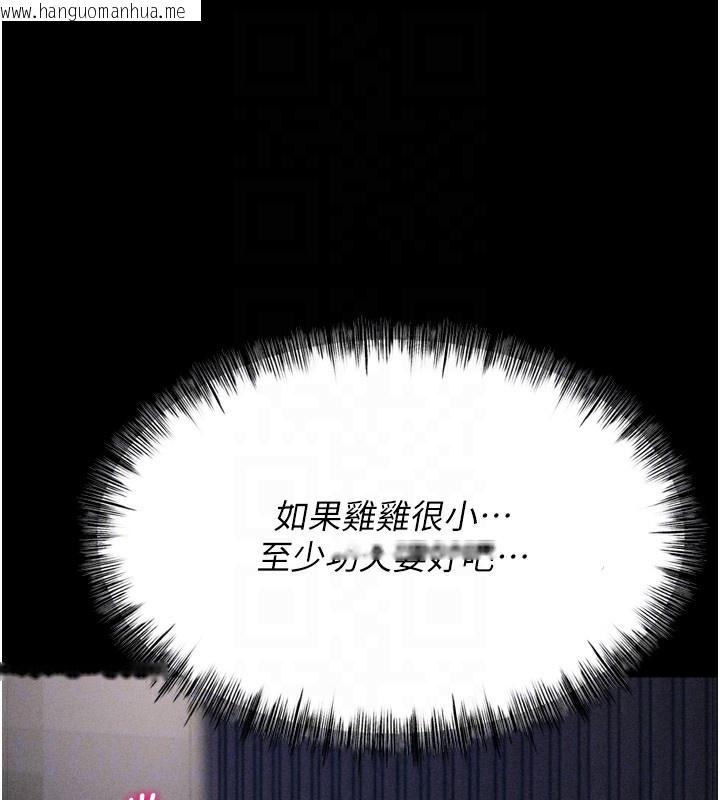 韩国漫画选手村:母猪调教韩漫_选手村:母猪调教-第22话-发情母猪自投罗网在线免费阅读-韩国漫画-第86张图片