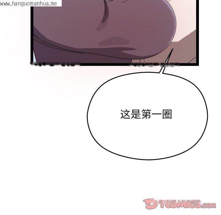 韩国漫画分身使我无限变强韩漫_分身使我无限变强-第10话在线免费阅读-韩国漫画-第63张图片