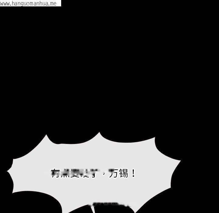 韩国漫画寻找初恋韩漫_寻找初恋-第46话在线免费阅读-韩国漫画-第122张图片