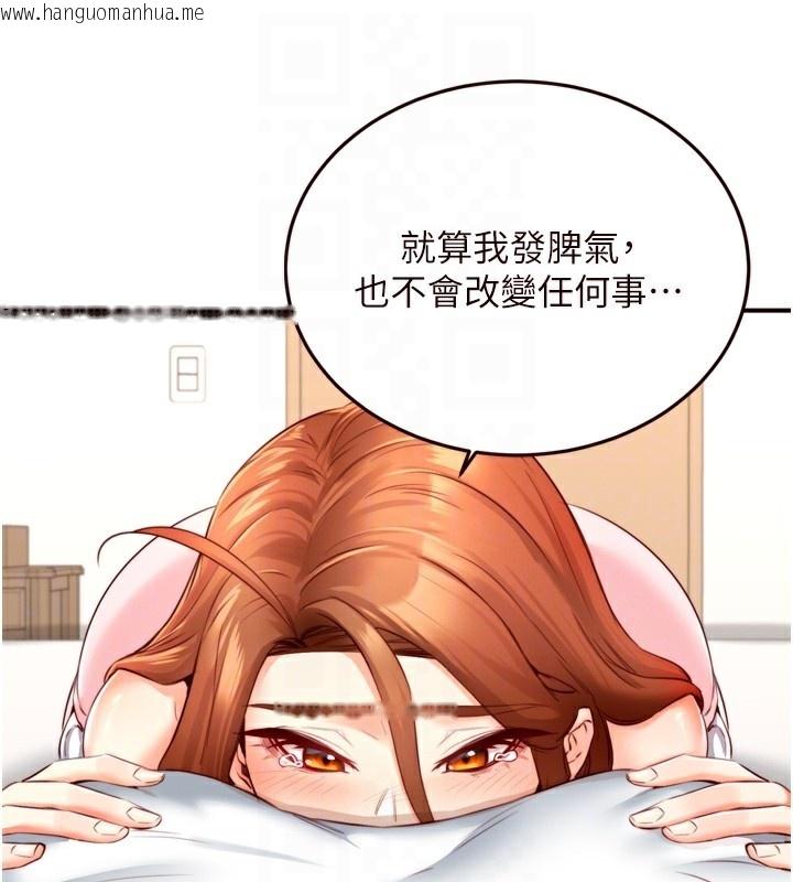 韩国漫画熟女自助餐韩漫_熟女自助餐-第32话-惹雅宁姐哭了在线免费阅读-韩国漫画-第95张图片