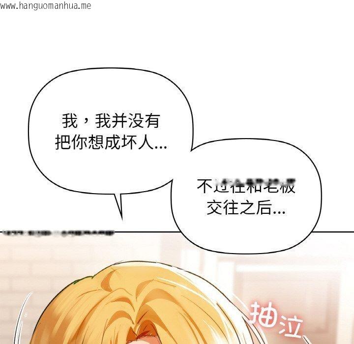 韩国漫画咖啡因韩漫_咖啡因-第55话在线免费阅读-韩国漫画-第116张图片