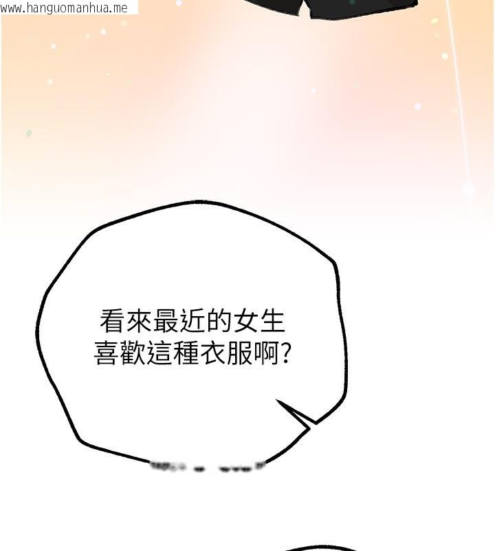 韩国漫画Beautiful-Days韩漫_Beautiful-Days-第28话-享受69式的多顺在线免费阅读-韩国漫画-第146张图片
