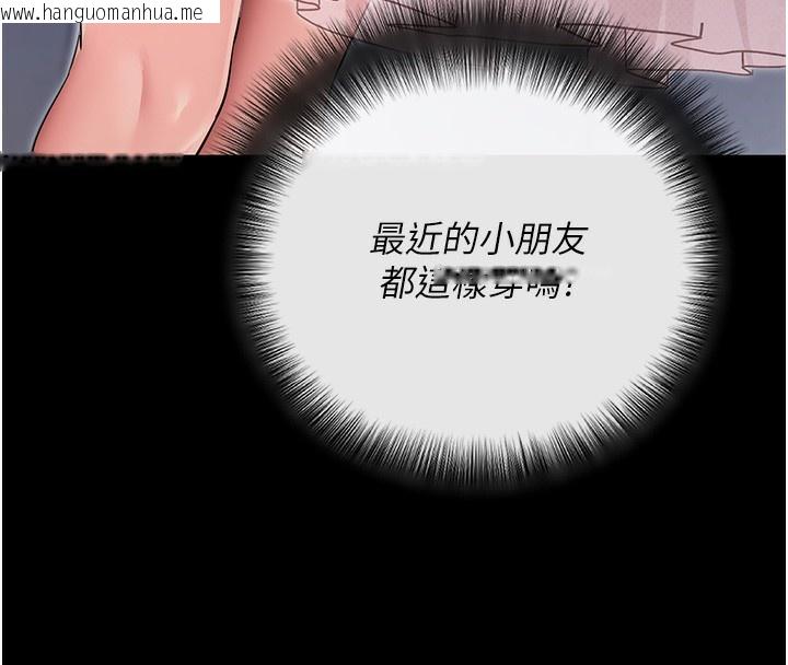 韩国漫画拜脱拜脱App韩漫_拜脱拜脱App-第9话-妳的鲍鱼好会吸在线免费阅读-韩国漫画-第38张图片