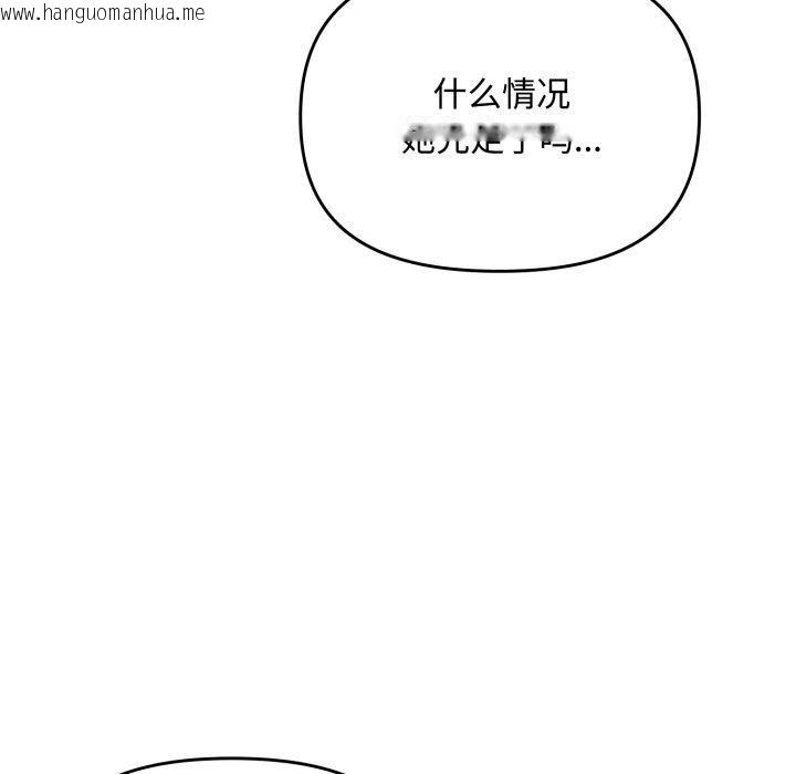 韩国漫画爱上你也好韩漫_爱上你也好-第9话在线免费阅读-韩国漫画-第114张图片