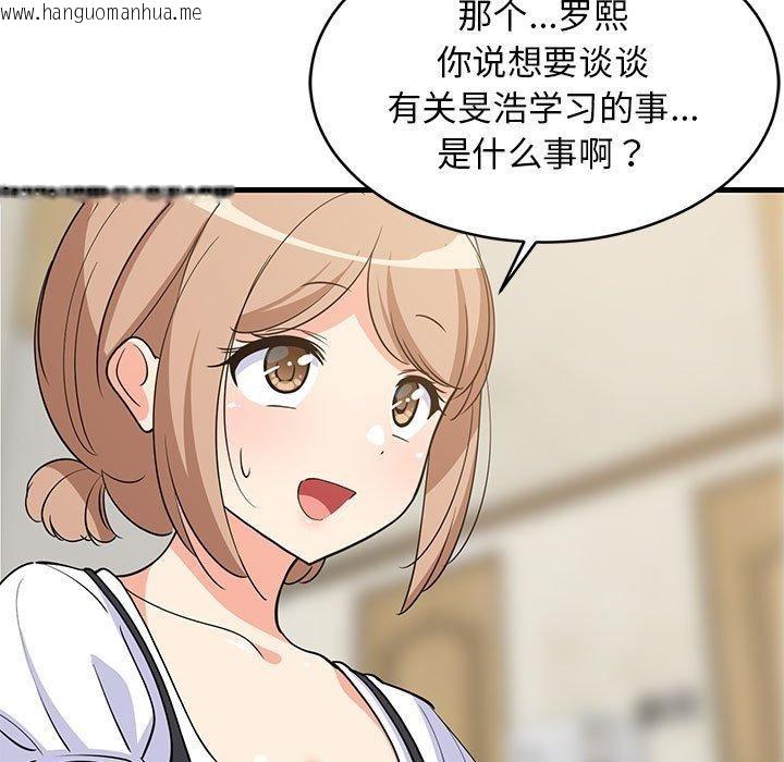 韩国漫画难缠姐妹偏要和我同居韩漫_难缠姐妹偏要和我同居-第39话在线免费阅读-韩国漫画-第15张图片
