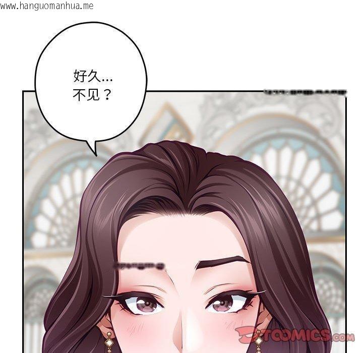 韩国漫画极乐之神韩漫_极乐之神-第38话在线免费阅读-韩国漫画-第40张图片