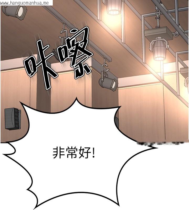 韩国漫画顶加套房的春天韩漫_顶加套房的春天-第13话-真枪实弹拍摄现场在线免费阅读-韩国漫画-第118张图片