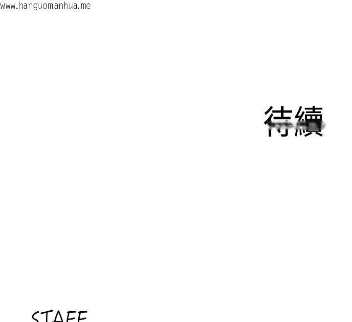 韩国漫画熟女自助餐韩漫_熟女自助餐-第32话-惹雅宁姐哭了在线免费阅读-韩国漫画-第127张图片