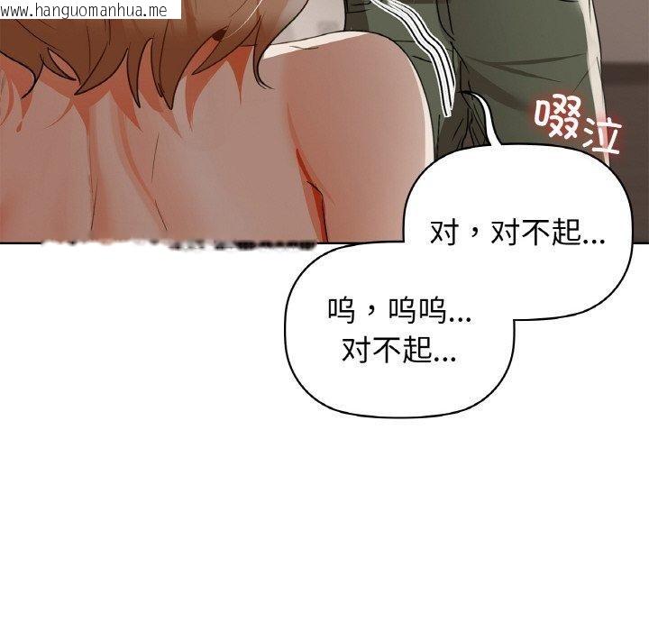 韩国漫画咖啡因韩漫_咖啡因-第55话在线免费阅读-韩国漫画-第115张图片