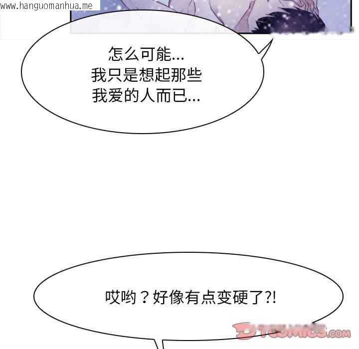 韩国漫画寻找初恋韩漫_寻找初恋-第46话在线免费阅读-韩国漫画-第105张图片