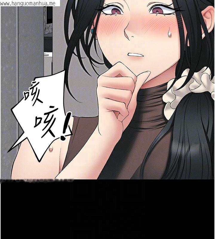 韩国漫画太妹攻略指南韩漫_太妹攻略指南-第17话-在老师面前成果发表在线免费阅读-韩国漫画-第109张图片