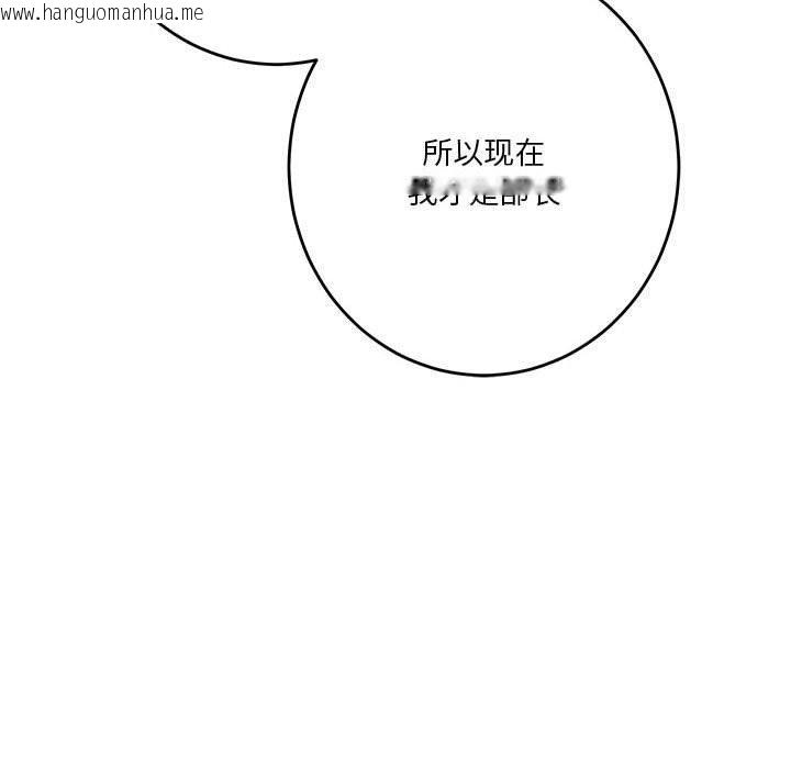 韩国漫画极乐之神韩漫_极乐之神-第38话在线免费阅读-韩国漫画-第61张图片