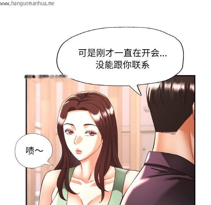 韩国漫画已嫁人的她韩漫_已嫁人的她-第22话在线免费阅读-韩国漫画-第136张图片