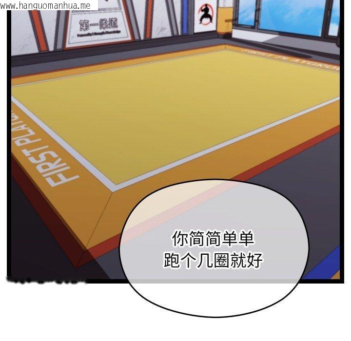 韩国漫画分身使我无限变强韩漫_分身使我无限变强-第10话在线免费阅读-韩国漫画-第51张图片