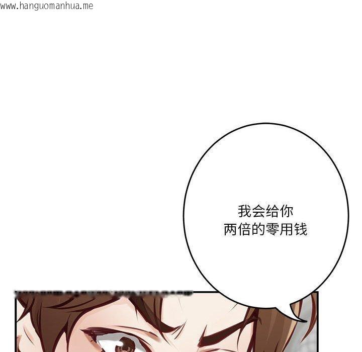 韩国漫画极乐之神韩漫_极乐之神-第38话在线免费阅读-韩国漫画-第142张图片