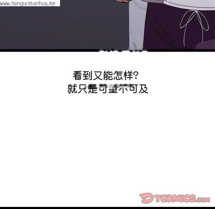韩国漫画分身使我无限变强韩漫_分身使我无限变强-第10话在线免费阅读-韩国漫画-第123张图片