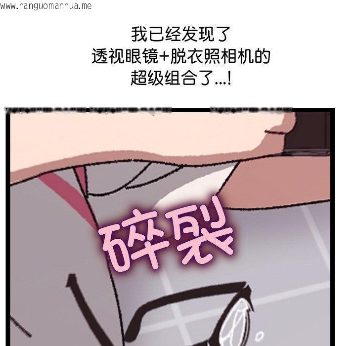 韩国漫画分身使我无限变强韩漫_分身使我无限变强-第10话在线免费阅读-韩国漫画-第139张图片