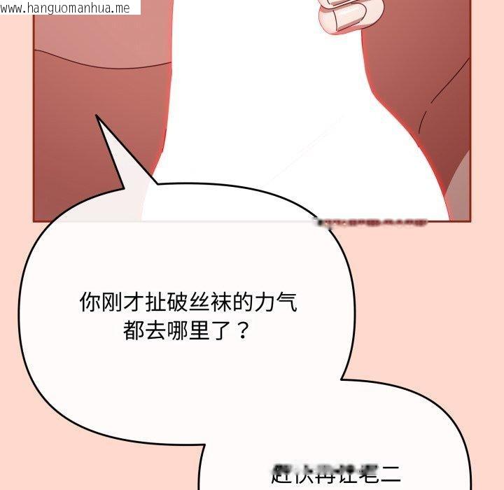 韩国漫画爱上你也好韩漫_爱上你也好-第9话在线免费阅读-韩国漫画-第71张图片