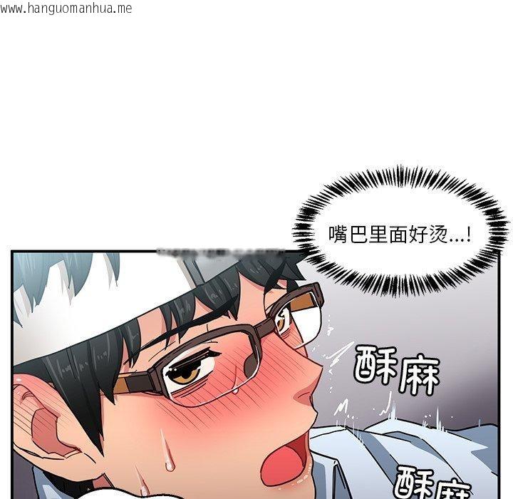 韩国漫画她的直播间韩漫_她的直播间-第6话在线免费阅读-韩国漫画-第73张图片