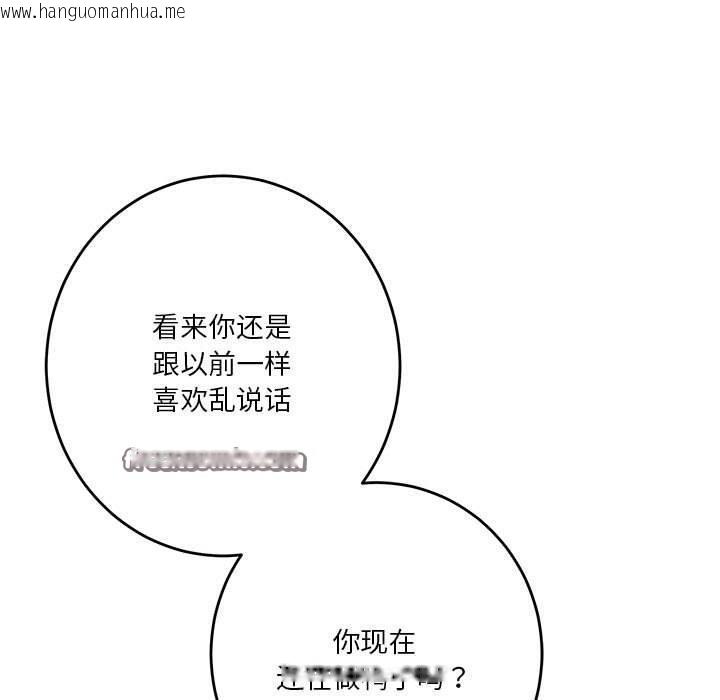 韩国漫画极乐之神韩漫_极乐之神-第38话在线免费阅读-韩国漫画-第30张图片
