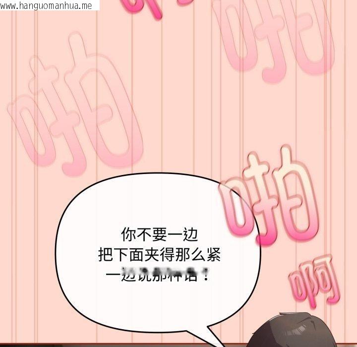 韩国漫画爱上你也好韩漫_爱上你也好-第9话在线免费阅读-韩国漫画-第8张图片